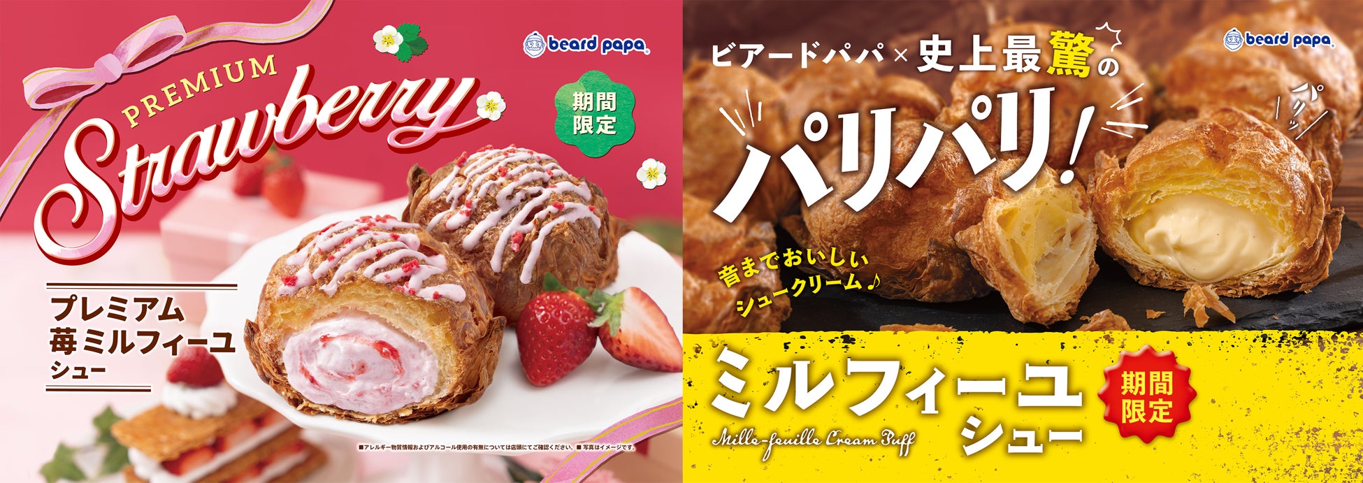 【EXPO2025 公式ライセンス商品】黒ミャクミャクの新商品「フロッキーフィギュア」が新登場！