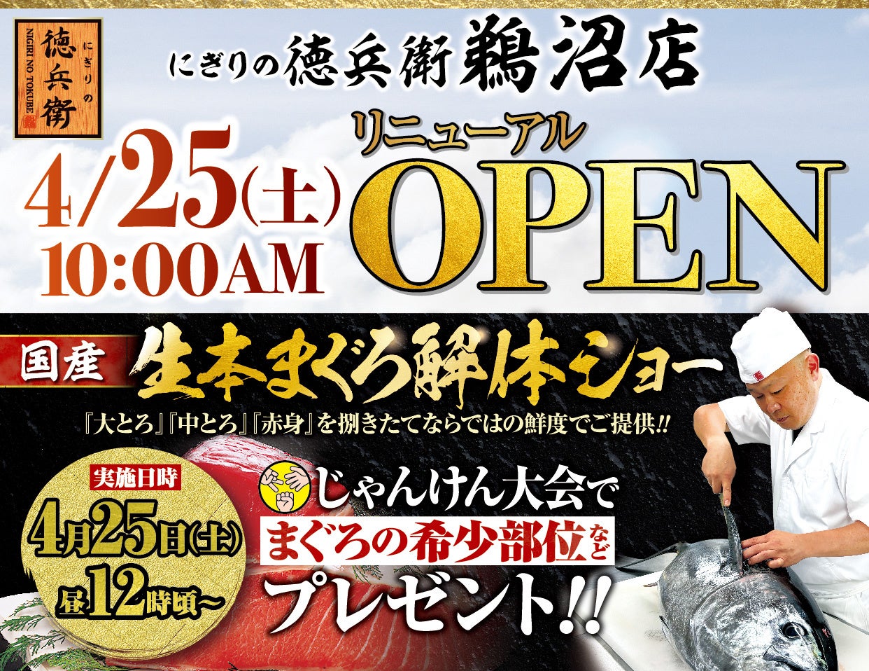 「Wハイボール祭」大好評につき5月14日(木)まで延長決定！