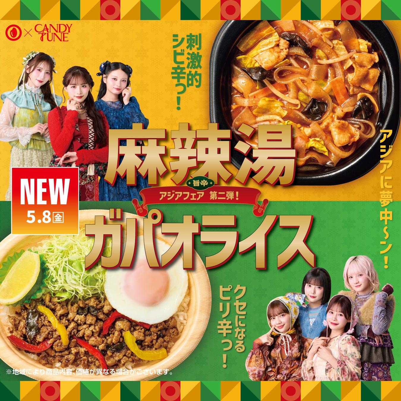 「MKレストラン」 春のプレゼントキャンペーン！ アプリ会員様限定の抽選やお子様への「おもちゃ」プレゼントを開催！