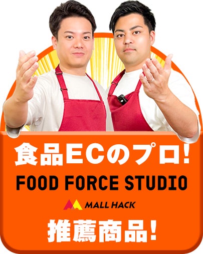 松屋フーズ食品カテゴリー初の”TikTokshopジャック”が実現×「オムライス兄さん」「あやんぬ」がTikTok Shop初参入