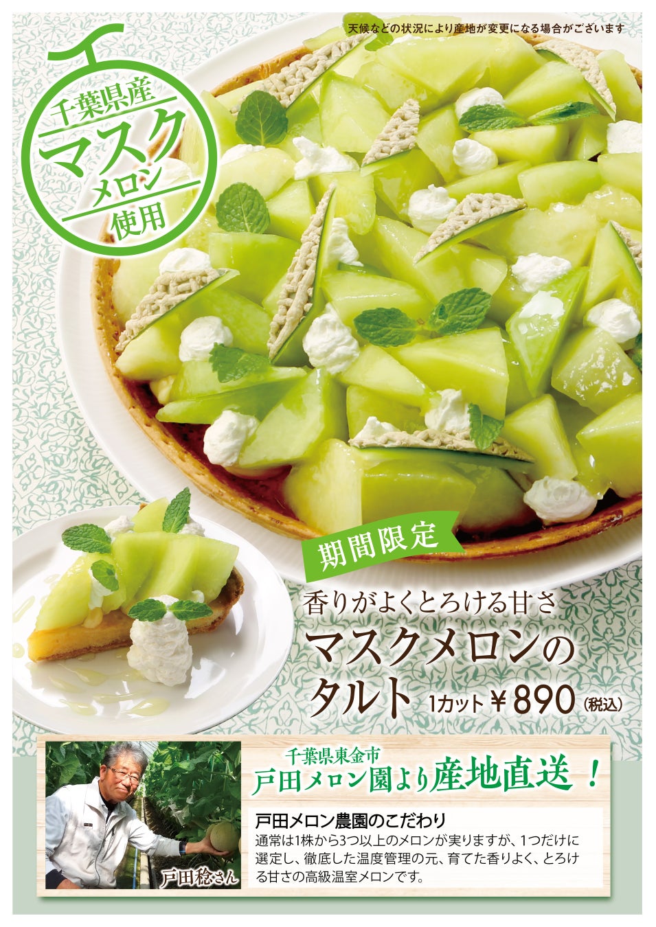 【埼玉県】大田市場におけるトップセールスを今年も実施！