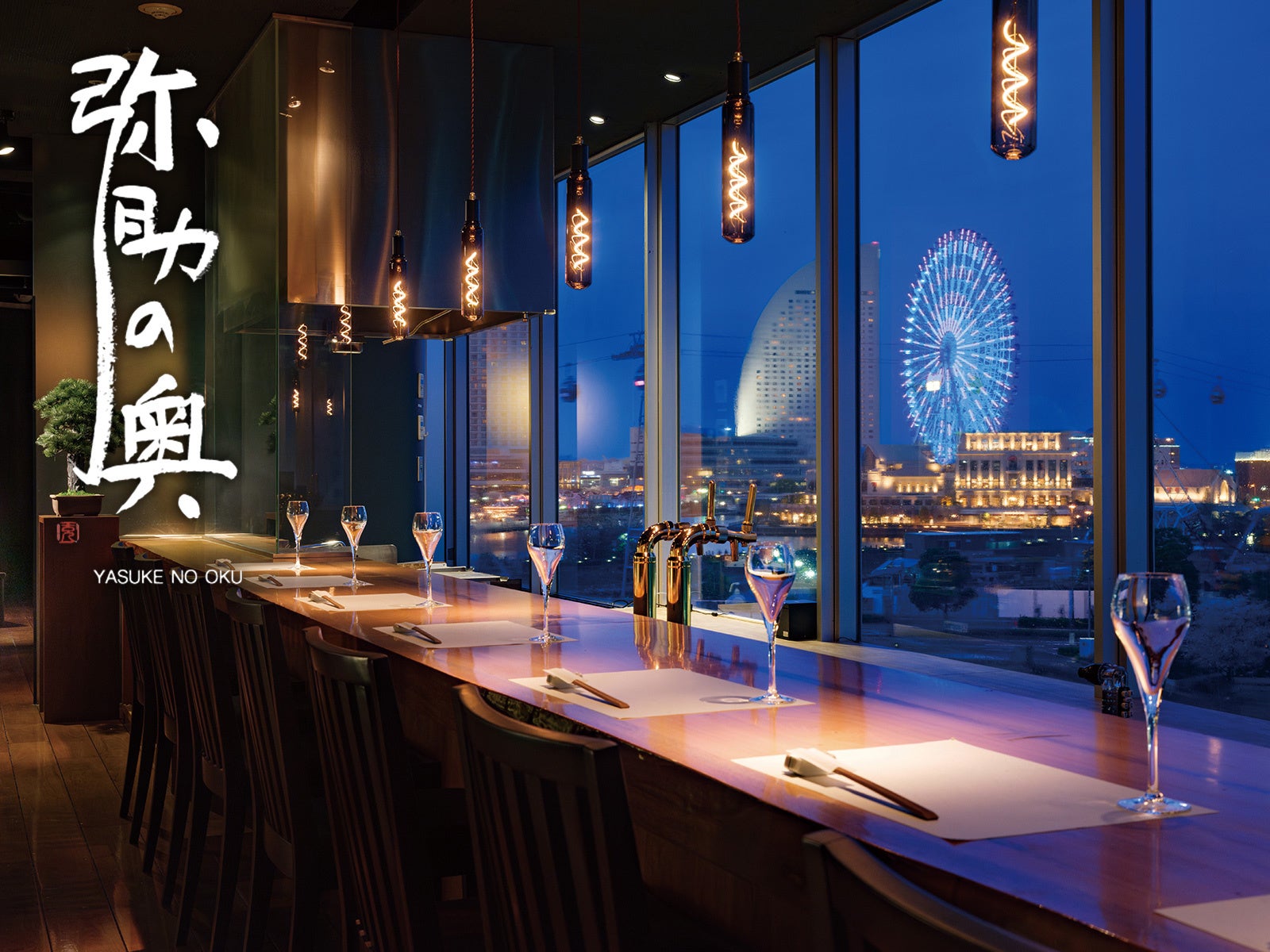 桜木町駅徒歩約3分。“札幌弥助”の奥に誕生した、大人の隠れ家。