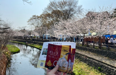 地域のお祭りで「飲むだし」を300袋無料提供　新たな食文化の提案と地域イベントの活性化を支援