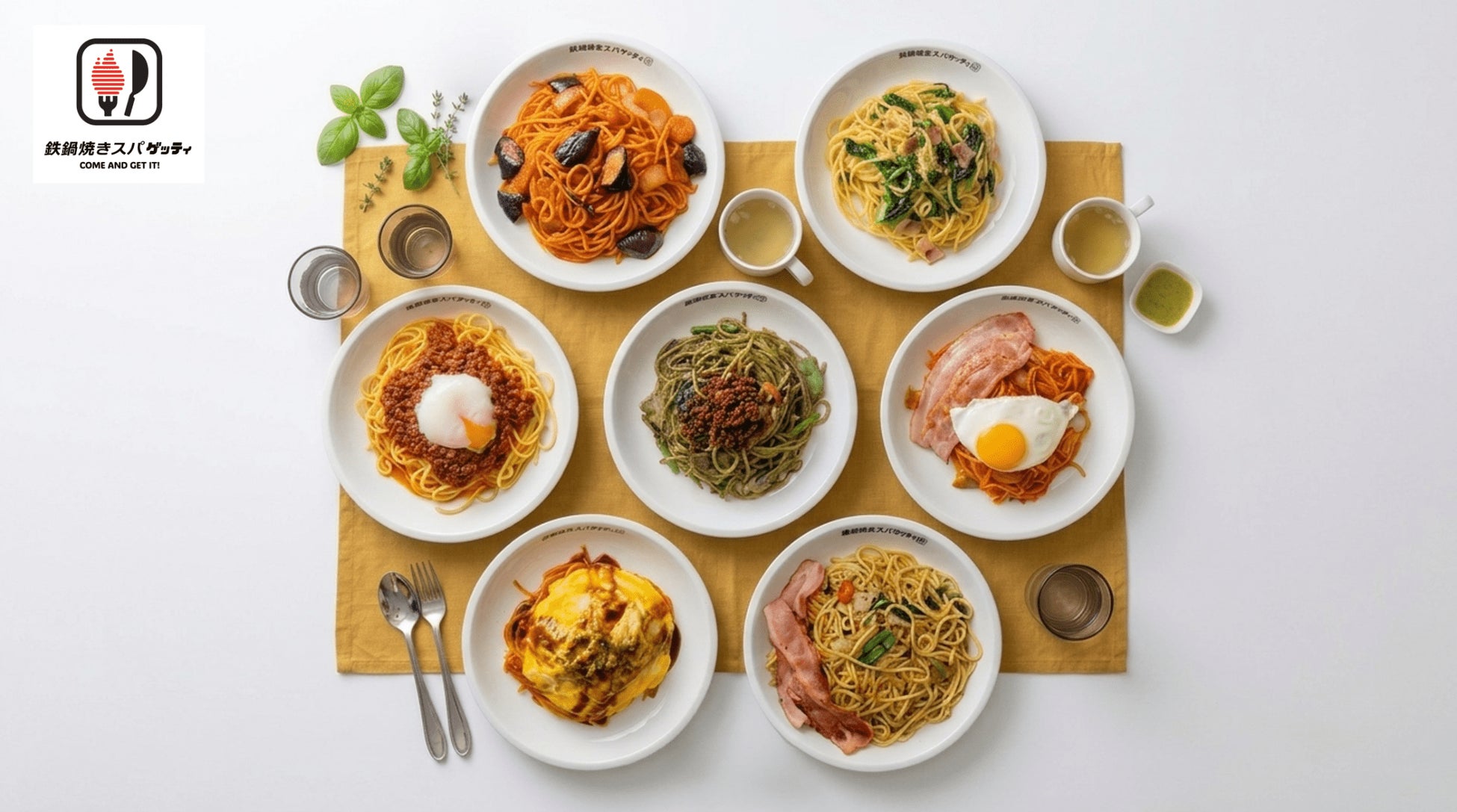 並盛〜特盛まで同一価格！「鉄鍋焼きスパ ゲッティ」イオンモール多摩平の森店に待望の2店舗目をオープン！