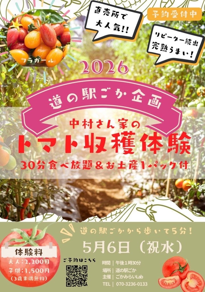 5/8(金)～5/10(日) 恵比寿で音楽と食を楽しむ3日間。EBISU Bloomin’ JAZZ GARDEN 2026でクロレラベジカレーを提供！