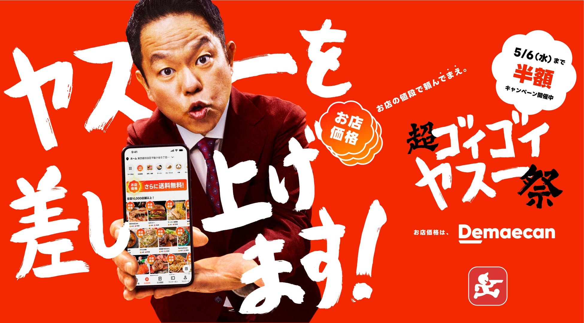 【福津オ魚ソウル｜新メニュー】海の幸がこぼれ出す——「紅白こぼれ枡海鮮丼」1日限定10食で登場