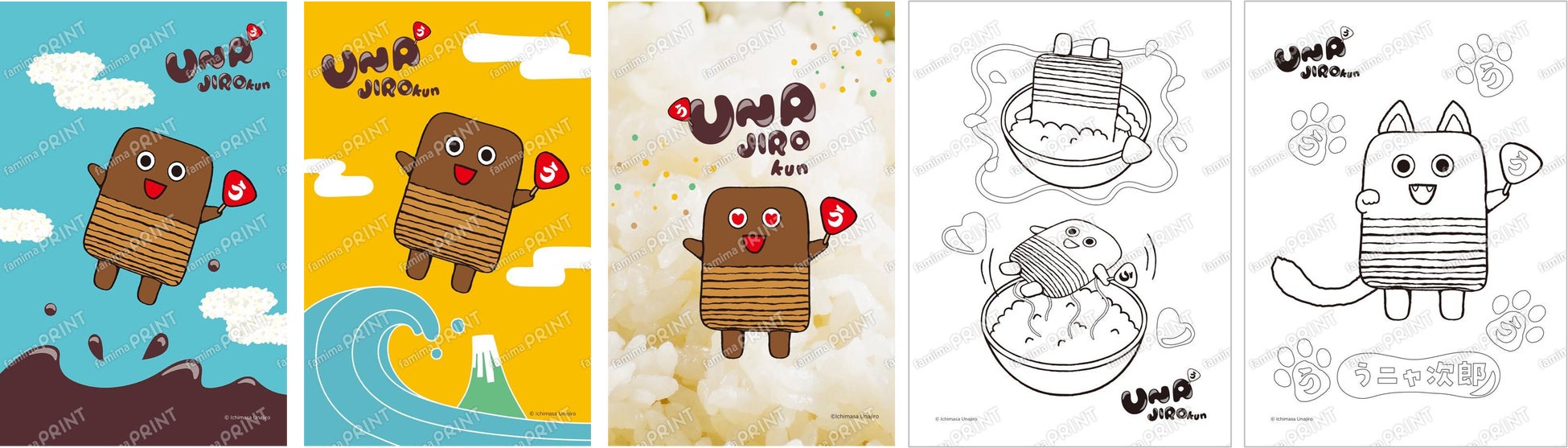 「うな次郎くん」オリジナルコンテンツがファミマプリントで続々登場！ブロマイドをはじめとした新作ラインナップを順次展開