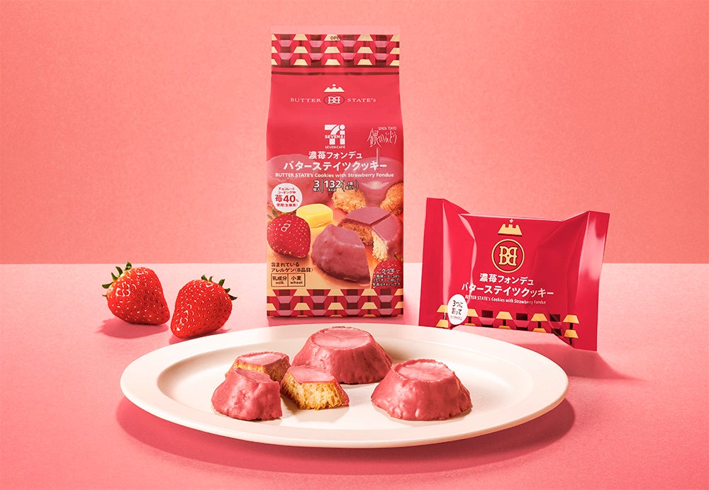 【セブンカフェ】春限定！濃苺フォンデュ仕立てのバターリッチクッキーが新登場。全国(※)のセブン‐イレブンなどで販売