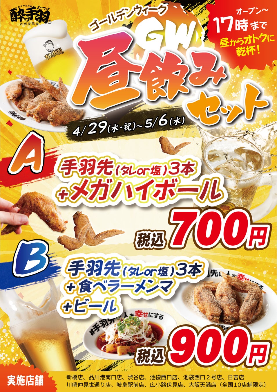 広島市街地の夜景を一望するバーで夕涼み、瀬戸内の情景をモチーフにしたオリジナルカクテルを販売【グランドプリンスホテル広島】