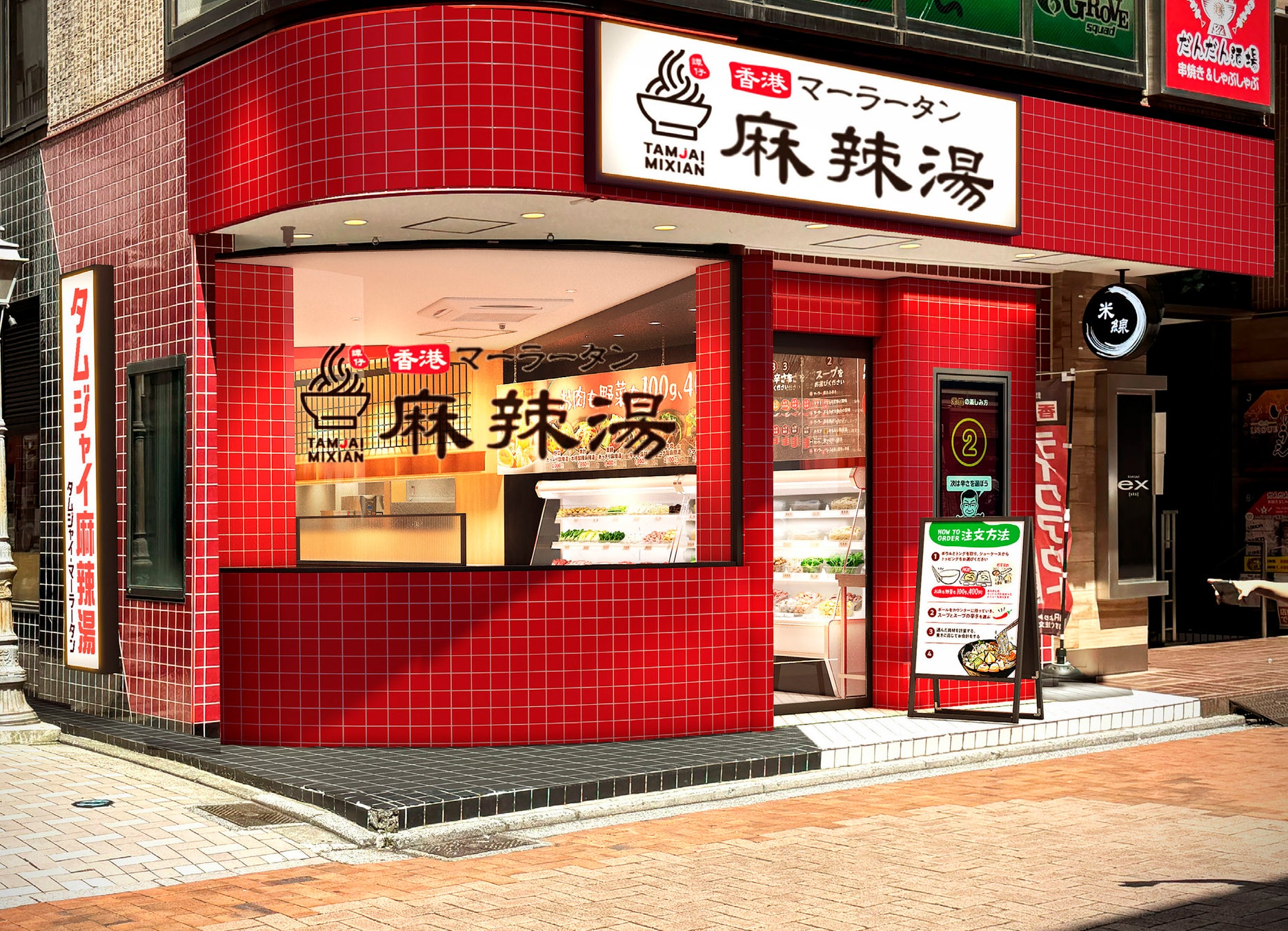 ≪香港No.1ライスヌードルブランド「譚仔三哥」から新ブランド誕生！≫譚仔三哥 吉祥寺店が麻辣湯専門店「譚仔麻辣湯」として4月28日(火)リニューアルオープン