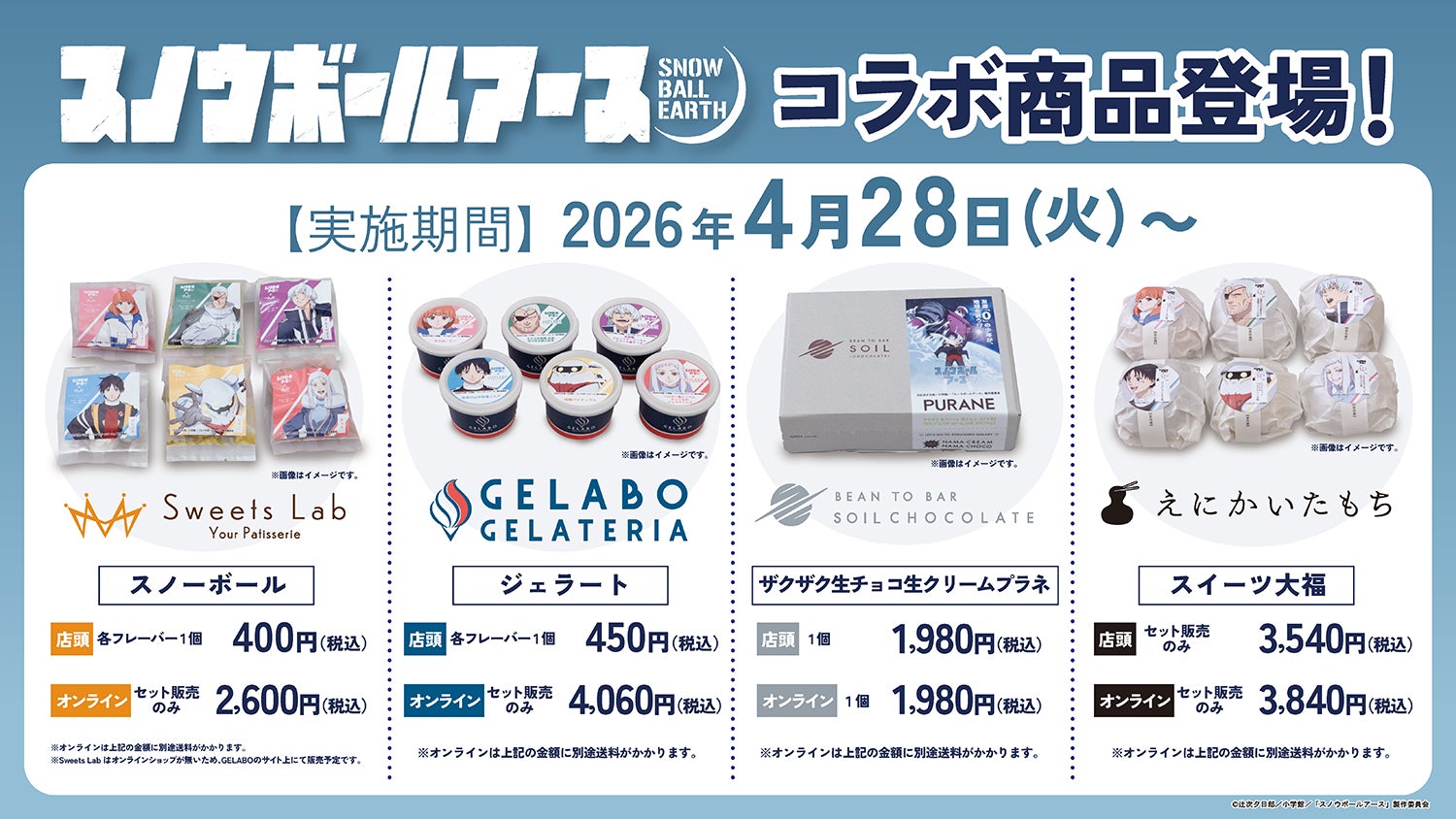 動物性原料不使用で“シャケフレーク”の味と食感を再現　　　　　　　― プラントベースで広がる新しい食の選択肢 ―