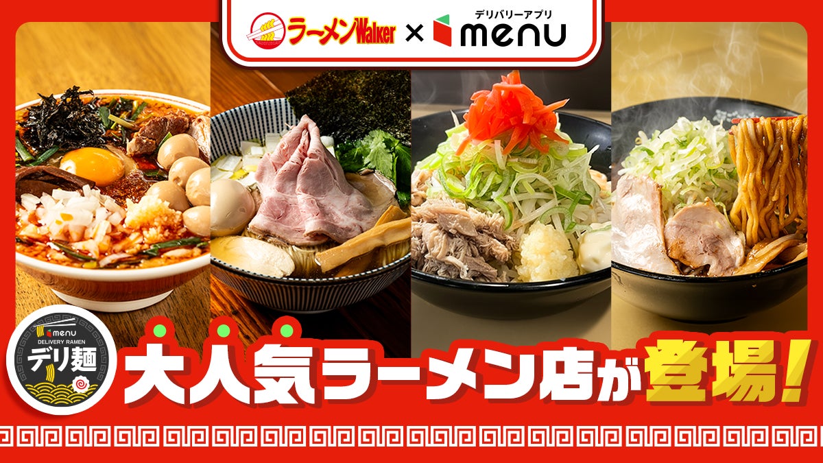 劇場版『名探偵コナン ハイウェイの堕天使』公開記念！名探偵コナンの世界感がより深く味わえる後期メニュー登場！！