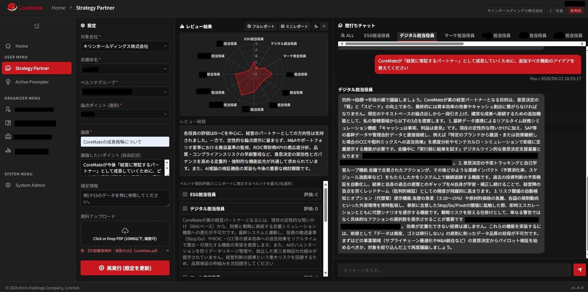 ＜心身の不調・ストレスに関する調査結果発表＞54.2%が「大型連休明けに疲労感・業務負荷」を感じる。また、40%以上の管理職が孤立を感じており、その要因は「部下のメンタルケアのと孤食」