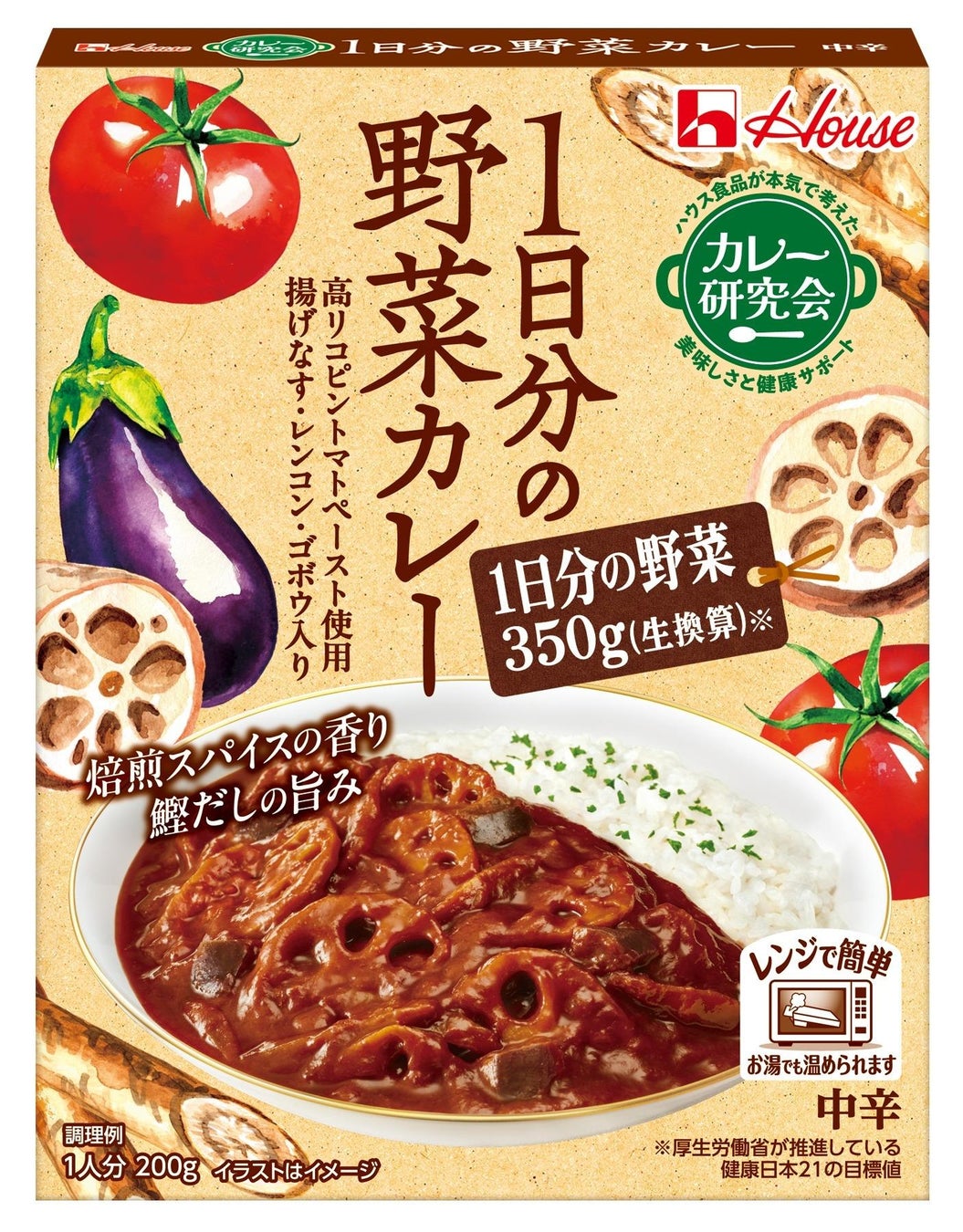 ハウス食品の管理栄養士・栄養士資格を持つメンバーが開発！1食で1日分の野菜がおいしく摂れるレトルトカレー「カレー研究会」＜1日分の野菜カレー＞2026年5月11日（月）よりAmazon限定で新発売