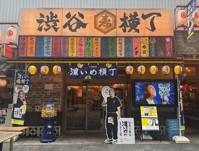 2週間限定イベント「濃いめ横丁」を本日4月27日(月)より渋谷横丁にて開催！