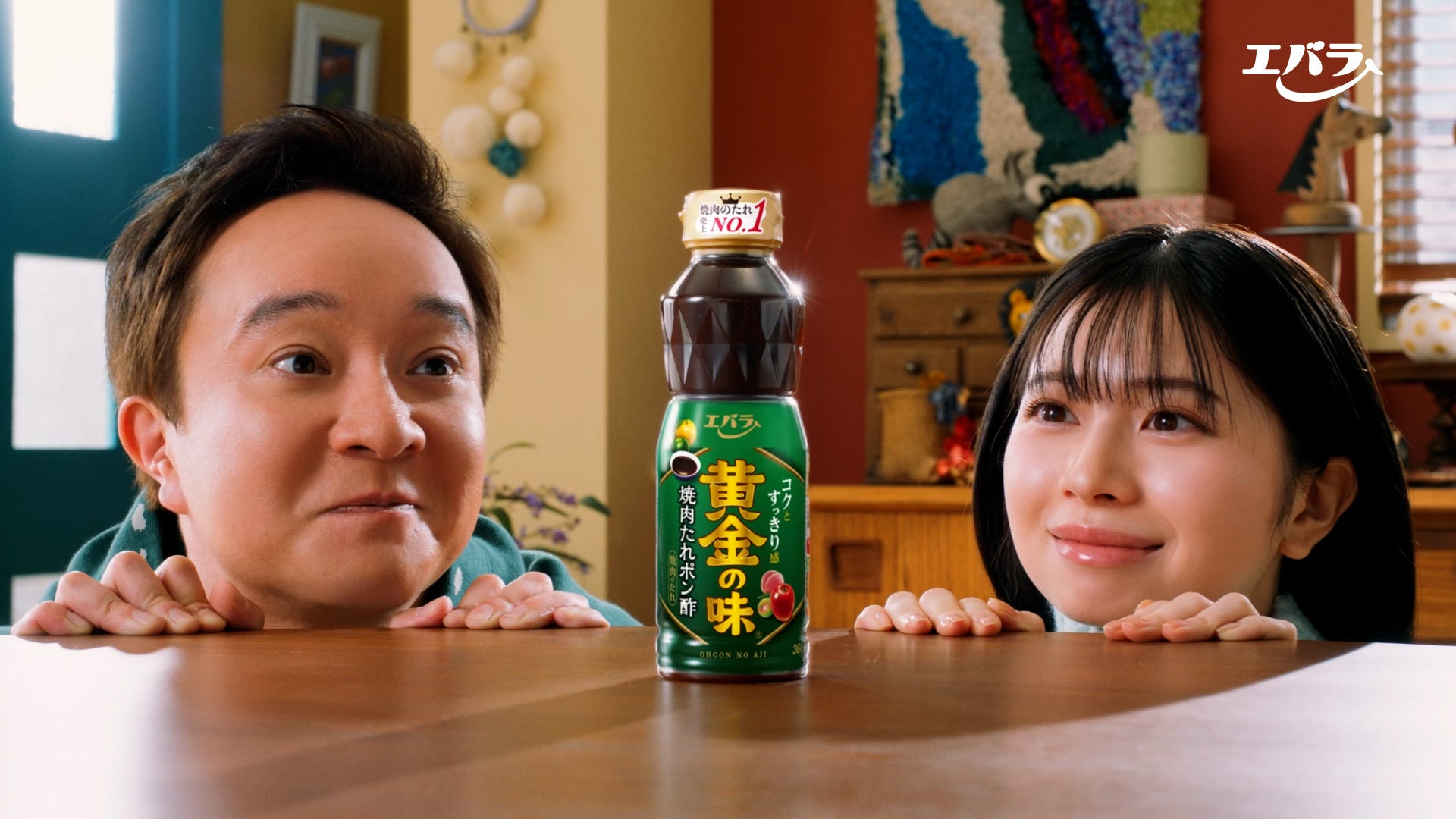 「黄金の味® 焼肉たれポン酢」の新ＣＭを５月１日より放送開始　コク×すっきり感の“コッキリ！”とした新しいおいしさに濱田 岳さん、桜田 ひよりさんも大満足！