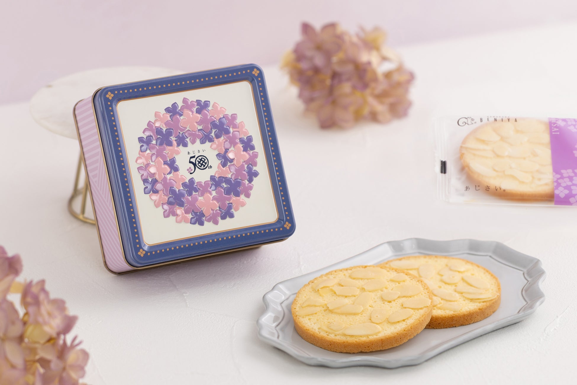 鎌倉紅谷の定番商品「あじさい」の誕生50周年を記念し限定商品が登場！「あじさい 3枚入（缶）」