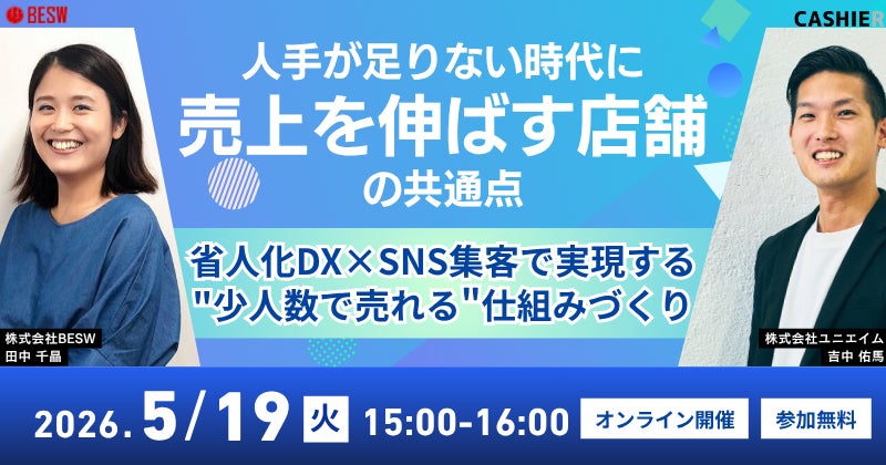 大阪王将・北米初出店！ロサンゼルスに旗艦1号店をオープン