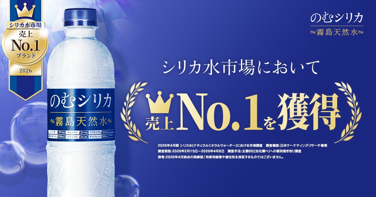 もちシャリ、ほろにが、後味すっきり。ひんやり和スイーツを、この夏も。『やわもちアイス 抹茶氷』 5月11日(月)より季節限定発売