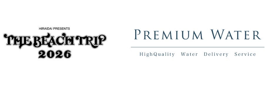 マイボトル持参で天然水が飲めるウォーターステーションを設置「HIRAIDAI presents THE BEACH TRIP 2026」にプレミアムウォーターの特設ブースを出展！