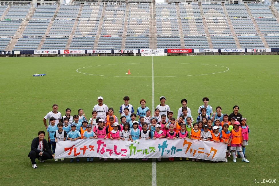 なでしこガールズサッカークリニック　5月31日（日）吉備国際大学Ｃｈａｒｍｅ岡山高梁と開催