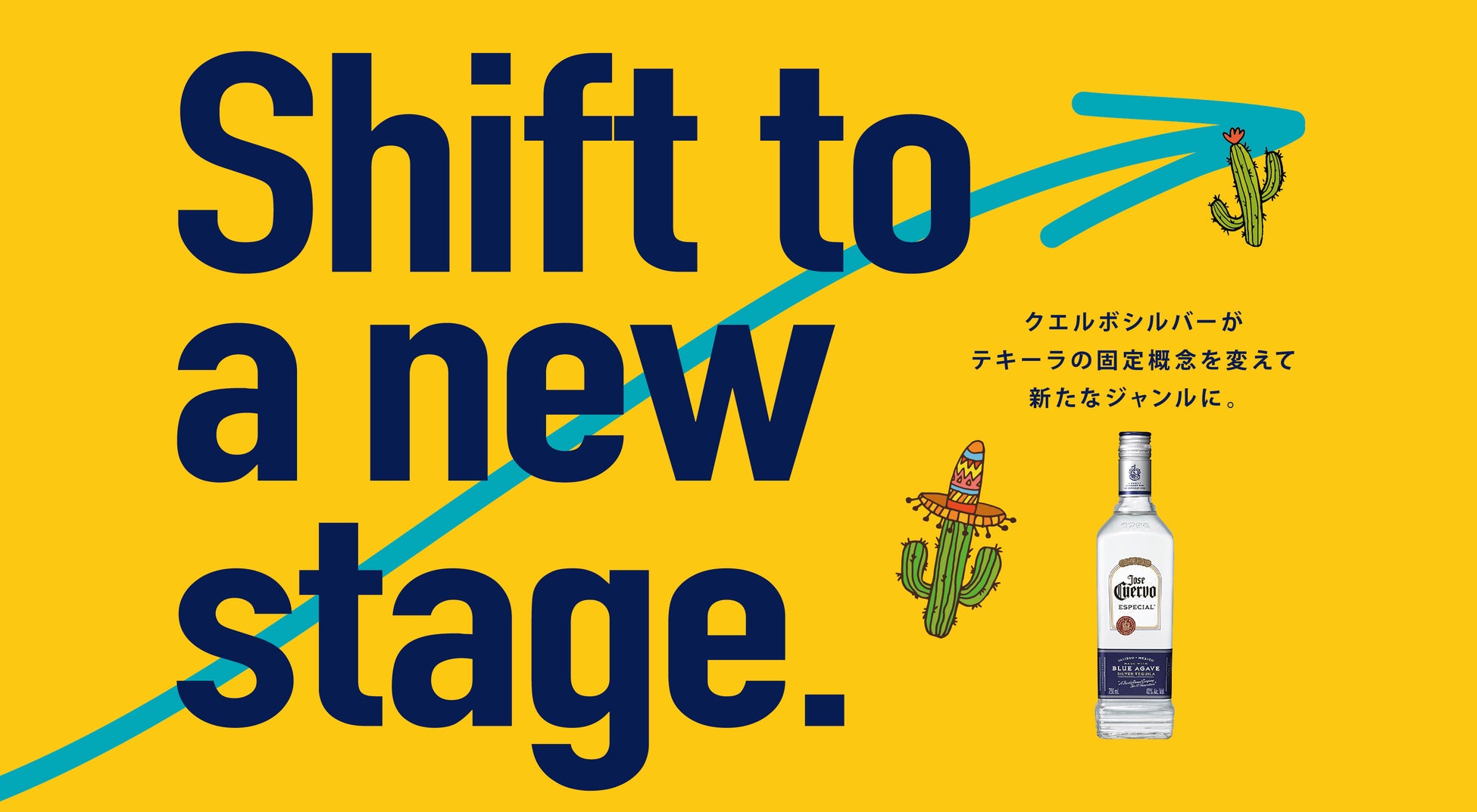 テキーラは次のステージへ。クエルボで描く2026年クラフトサワー戦略