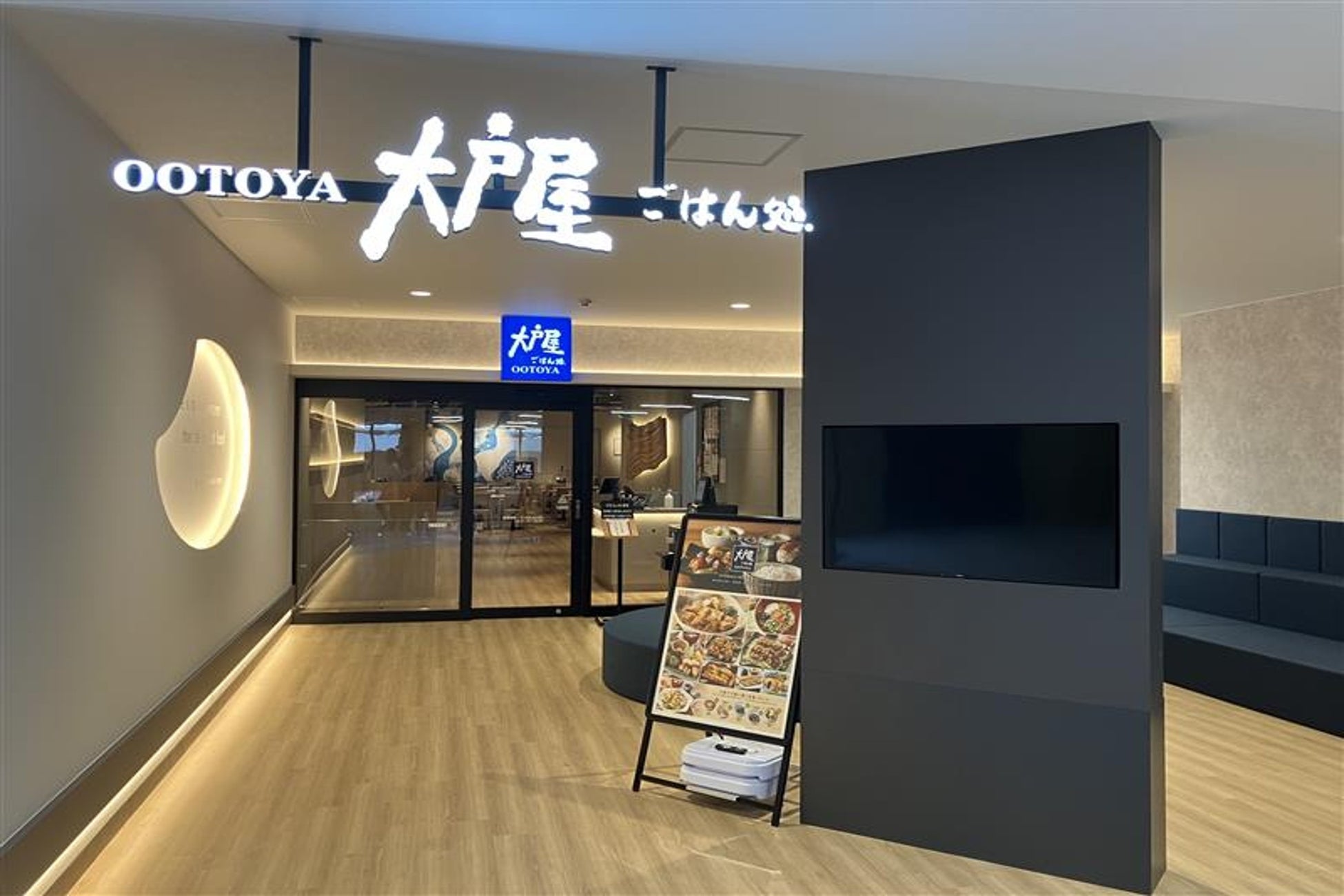 長崎・佐世保「四ヶ町アーケード」に『大戸屋ごはん処 させぼ四ヶ町店』4月28日(火)オープン！