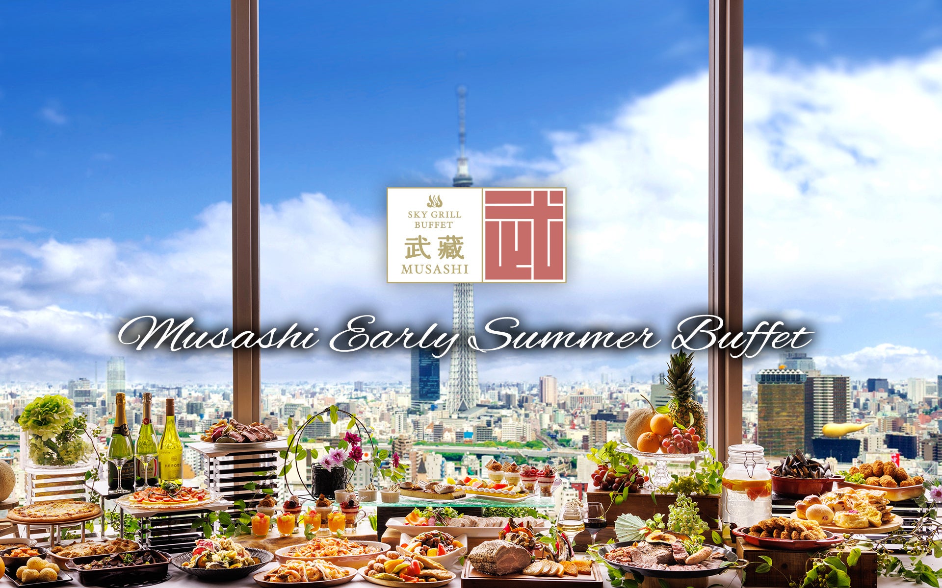 【浅草ビューホテル】初夏の武藏“グリル料理×眺望ブッフェ”は、約100種の多彩な料理とスイーツも充実。GWは、お子様向けにお食事券も当たるカプセルトイ企画を実施。どうぶつケーキを全員にプレゼント。