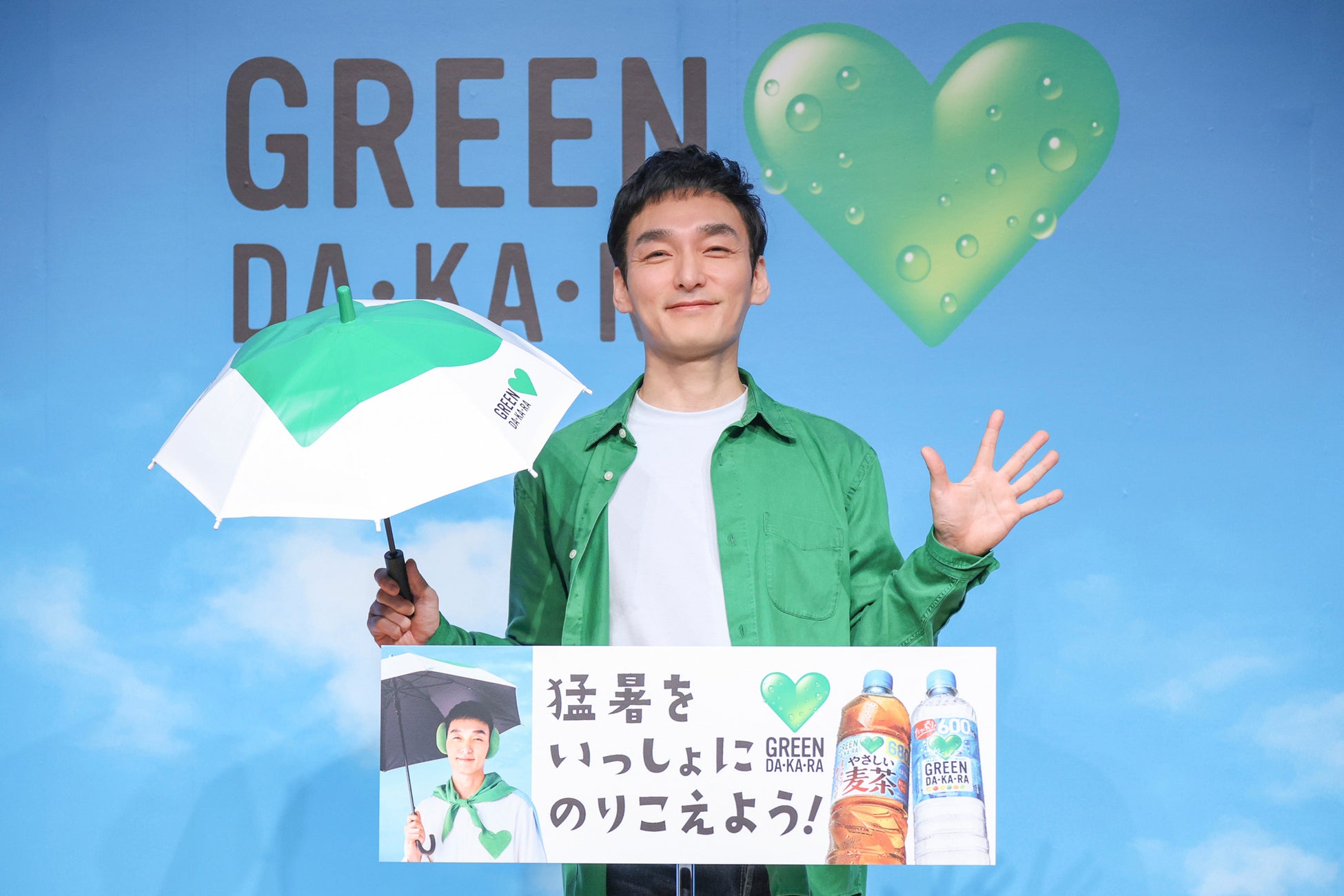 草彅剛さんが登壇し、ＧＲＥＥＮ ＤＡ・ＫＡ・ＲＡ「おやこひがさ大作戦！」＆新ＣＭ発表会実施