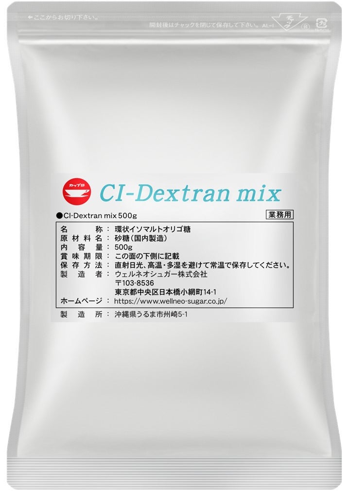 当社素材「CI-Dextran mix」を配合した機能性表示食品の届出受理のお知らせ