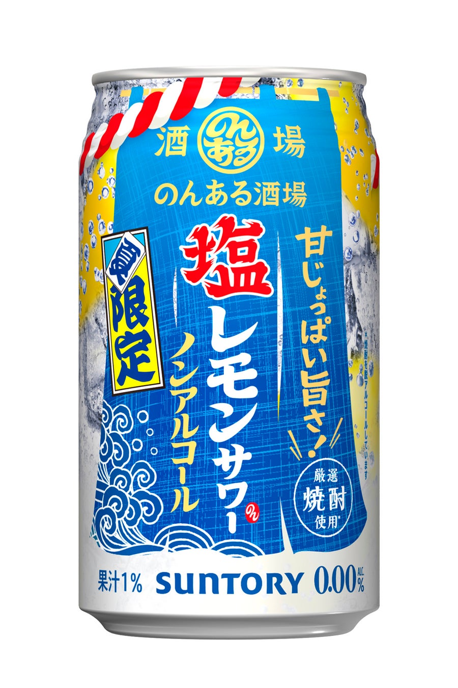 「こだわり酒場のレモンサワー〈レモキンサワー〉」「こだわり酒場のタコハイ〈ラムネ割り〉」期間限定新発売