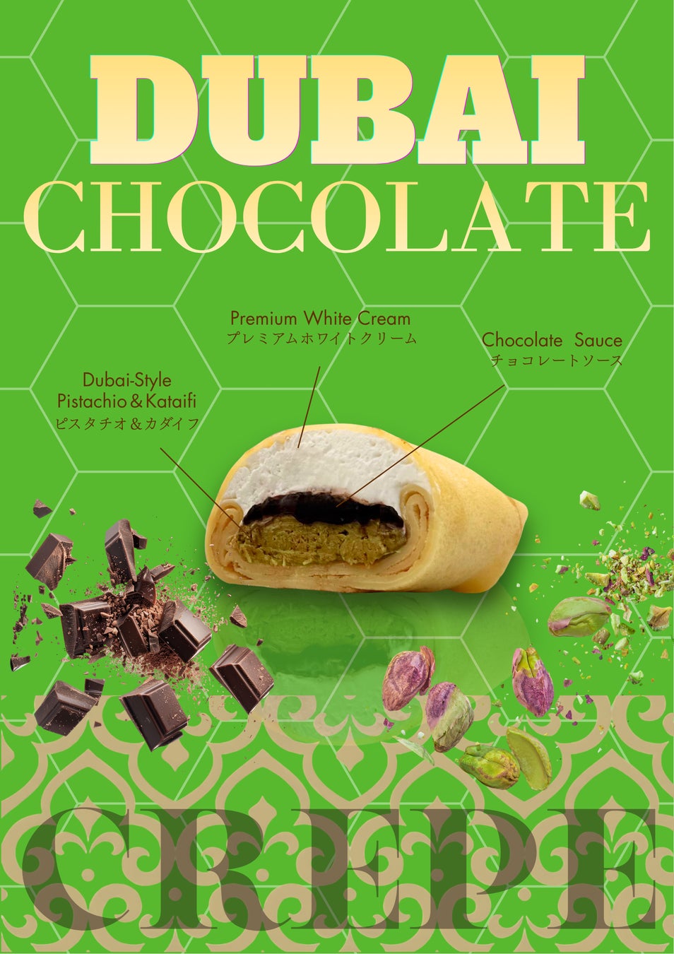 5月限定商品「ドバイチョコクレープ」販売 および オンラインストア開設のご案内