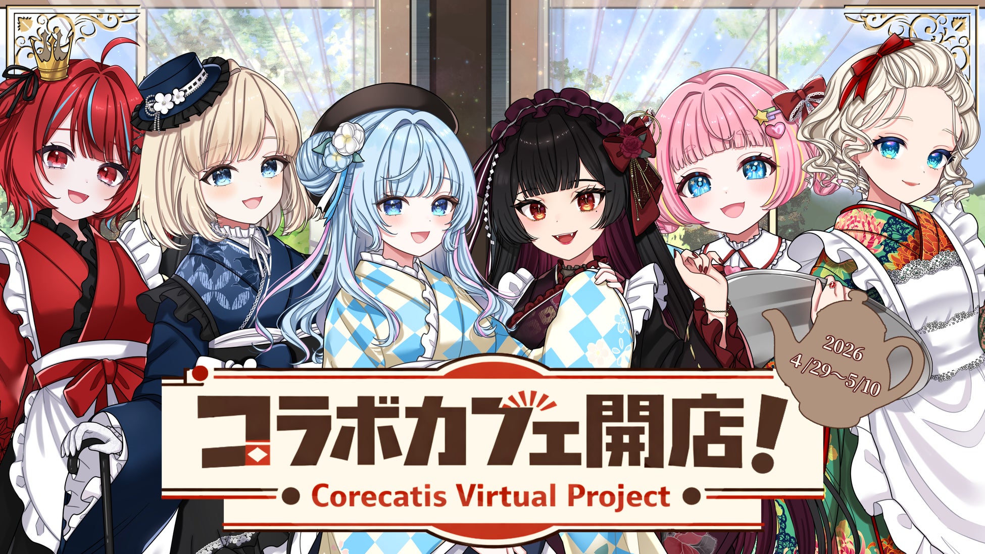 CORECATIS VIRTUAL PROJECTコラボカフェ開店！