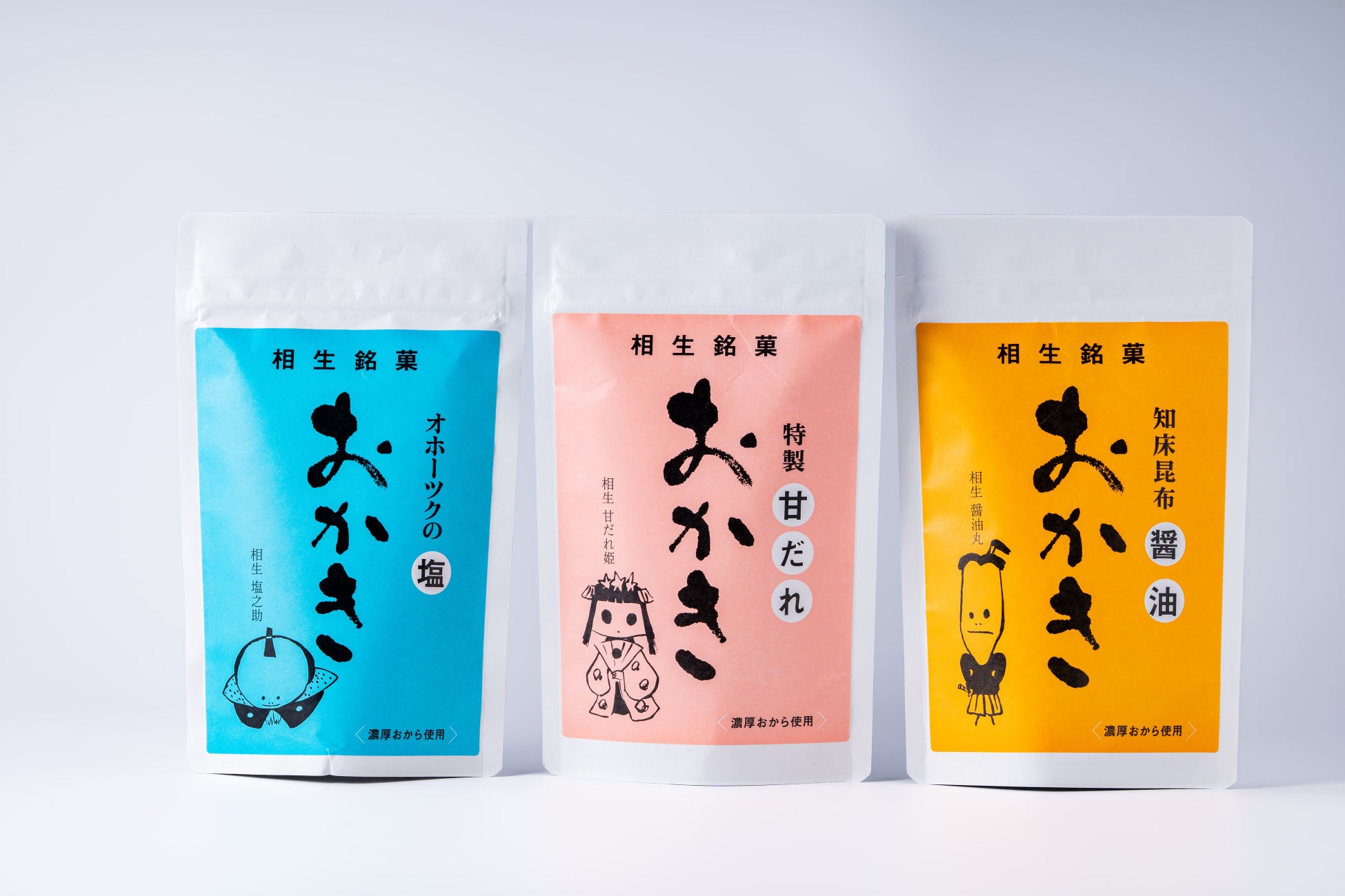 【新発売】「道の駅あいおい」名物豆腐の副産物を活用した「相生銘菓おかき」を展開