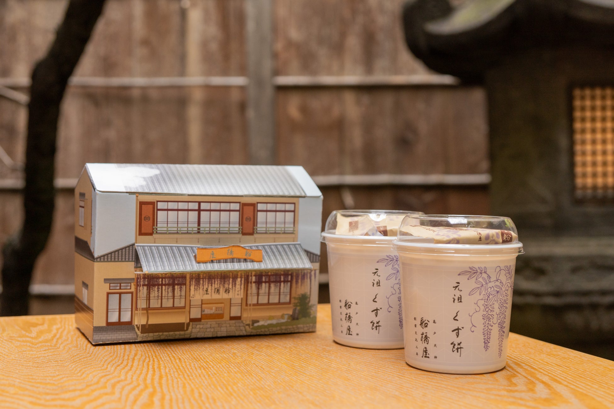 船橋屋本店デザイン箱入り「カップくず餅2個セット」を発売