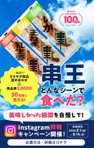 帝国ホテル「ANoTHER IMPERIAL HOTEL」 高知県の恵みが揃う、海の幸や上質ドリンクの厳選ラインナップ