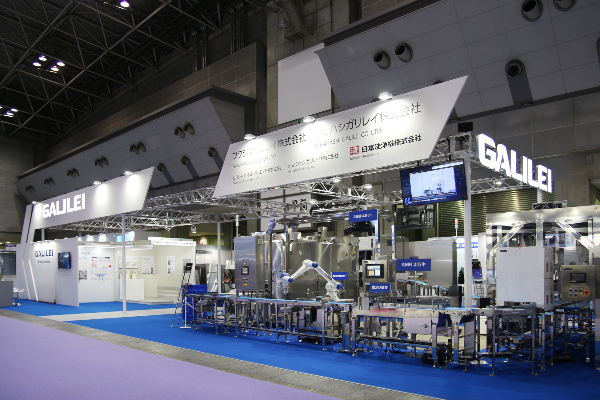 ガリレイグループ｜FOOMA JAPAN 2026 出展のご案内