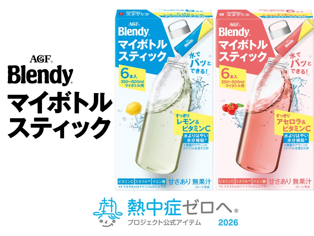 日本気象協会が推進する2026年度「熱中症ゼロへ」プロジェクトで味の素AGF㈱として初となるオフィシャルパートナー契約を締結