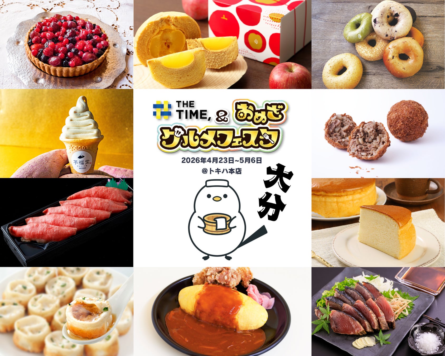 「ルル メリー」が5月6日（火）より大阪・名古屋にて期間限定で販売いたします