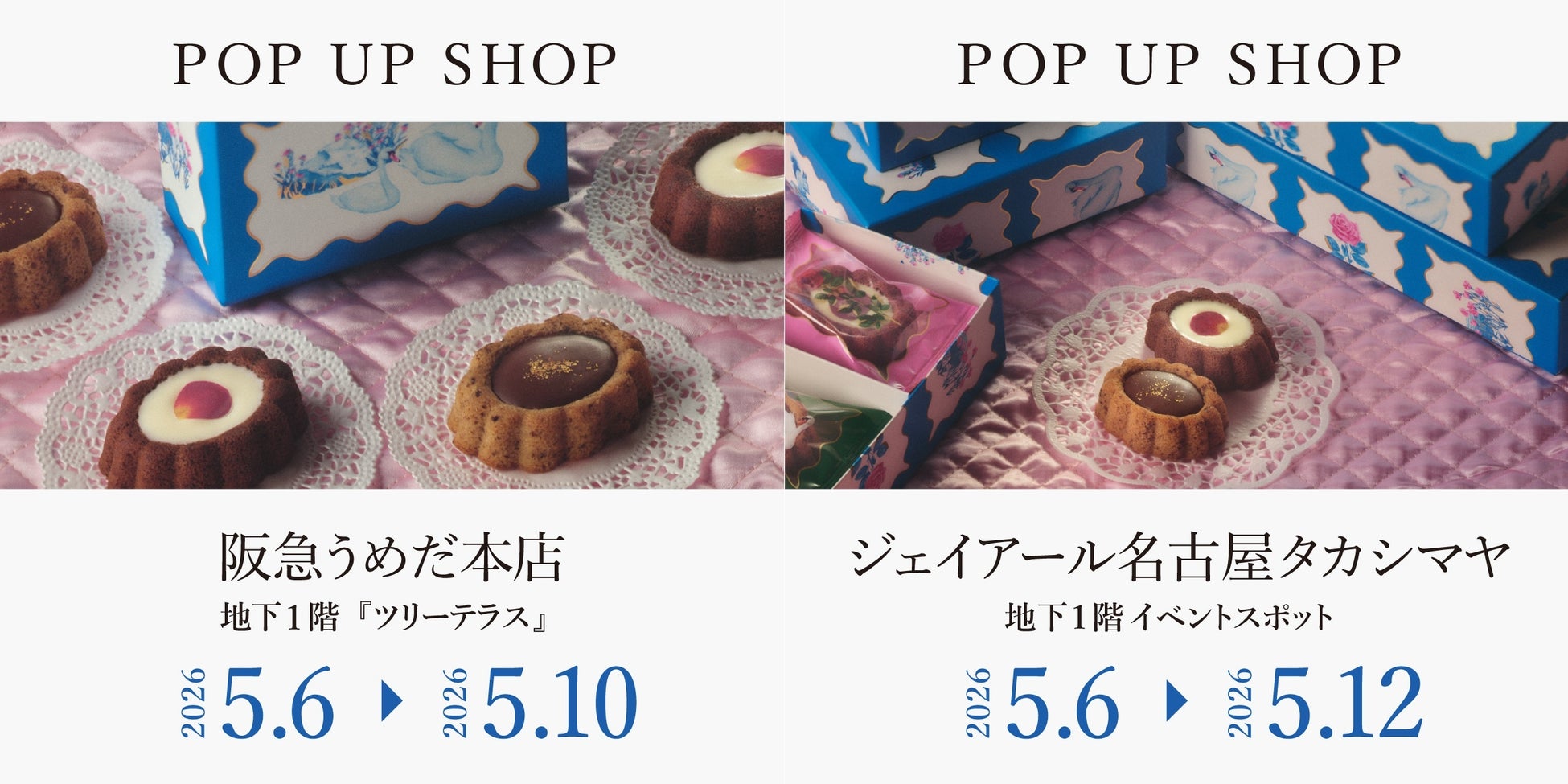 「ルル メリー」が5月6日（火）より大阪・名古屋にて期間限定で販売いたします