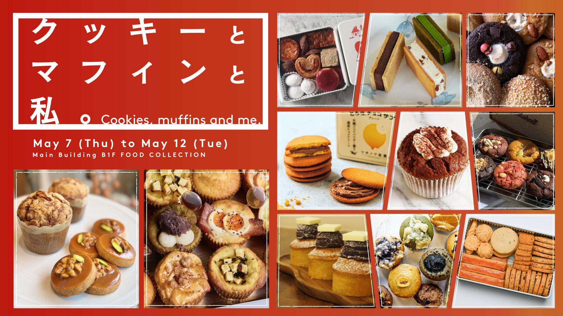 5月10日(日)は母の日！“焼きたて”クッキーとマフィンを一緒に楽しむ時間はいかが？ティータイムを格上げするご褒美スイーツが勢ぞろい「クッキーとマフィンと私。」