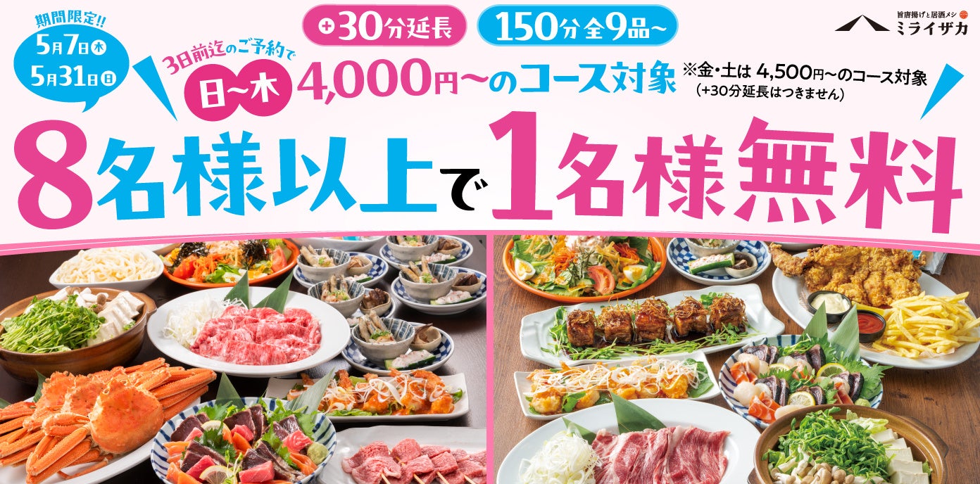【大分県宇佐市】「道の駅いんない」の指定管理者として、2026年4月より運営開始