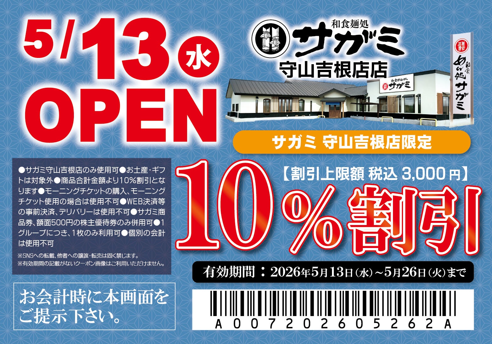 【横須賀中央駅すぐ！】最大160名・貸切OK「BBQ TERRACE横須賀モアーズシティ」で新歓向け学生プラン解禁！