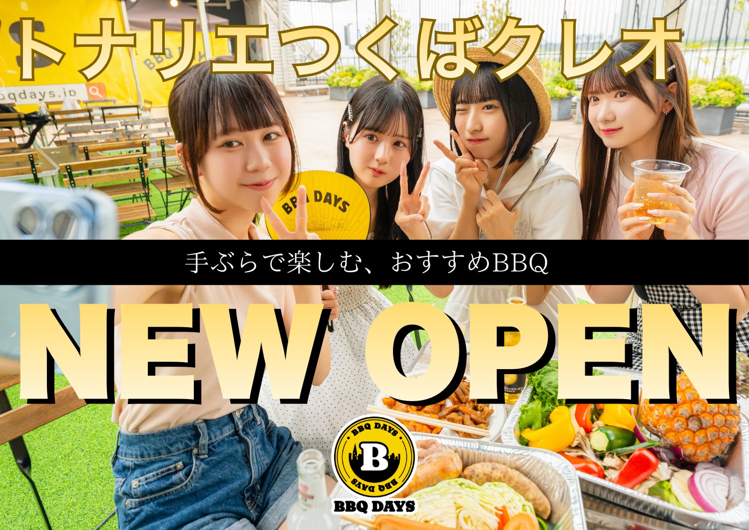 【つくば駅直結！】最大160名・貸切OK「BBQ DAYSトナリエつくばクレオ」で新歓向け学生プラン解禁！