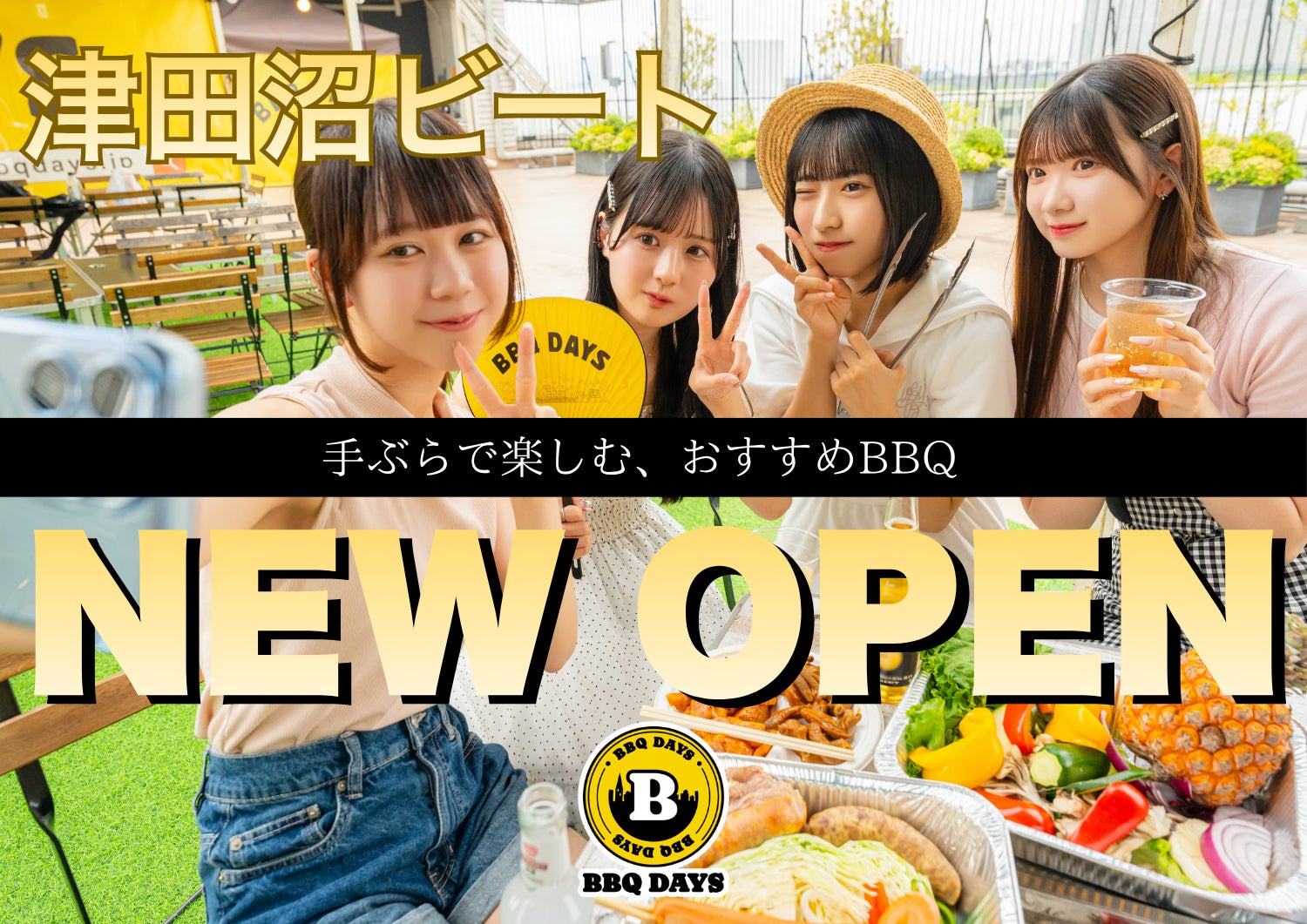 【JR津田沼駅徒歩５分！】最大192名・貸切OK「BBQ DAYS津田沼ビート」で新歓向け学生プラン解禁！