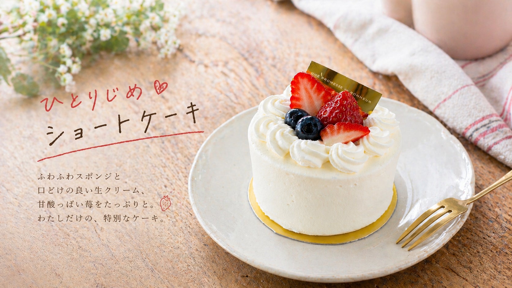 【連日完売】SNSで44万人が熱狂！創業119年の老舗和菓子店が本気で作った「幻のひとりじめショートケーキ」が大須で話題に