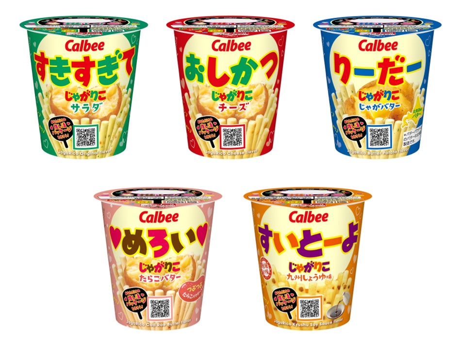 「じゃがりこ」が推し活仕様に大変身！人気のロゴ変パッケージ企画第3弾 5月から順次発売　パッケージをデザインする『じゃがりこメーカー』も大幅リニューアル