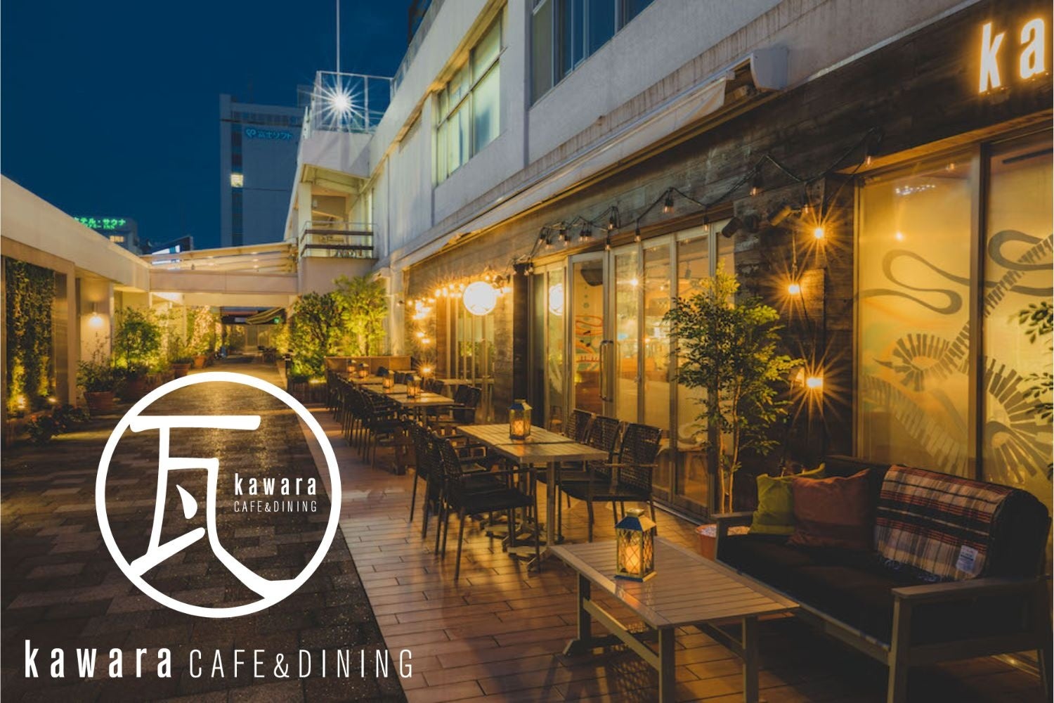 【錦糸町駅直結！準備不要の手ぶらで楽々BBQ】初夏の夜風を感じる月明かりのビアテラスを開催！kawara CAFE＆DINING 錦糸町店
