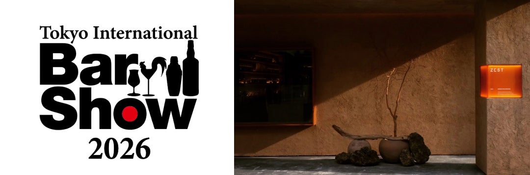 「東京 インターナショナル バーショー 2026」にて世界トップレベルのバーテンダーと贈る特別ゲストシフト開催決定！レミーマルタン＆コアントローのシグニチャーカクテルも提供