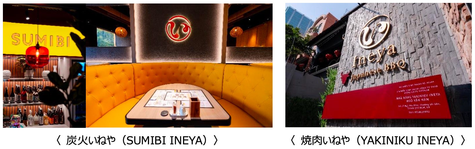 ベトナム進出から1年で8店舗！ロイヤルグループ、ホーチミンに「炭火いねや」「焼肉いねや」を連続オープン